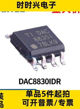 DAC8830IDR  DAC8830CDR  DAC8830  16位DAC数模转换器芯片IC原装