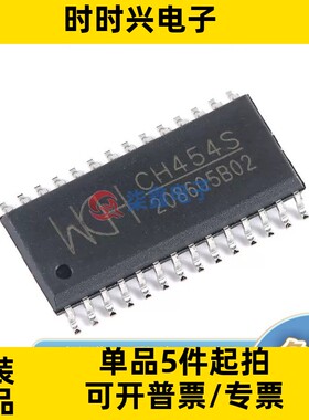 CH454S 封装SOP-28 WCH/沁恒全新正品 LED驱动芯片