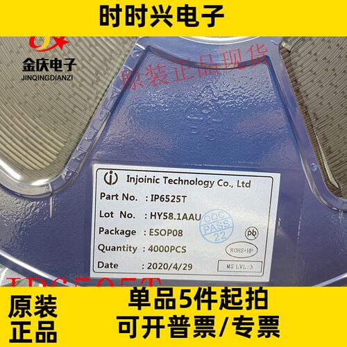 IP6808-10W FQN32封装  IP6808 无线充ic芯片 全新现货 功率10W