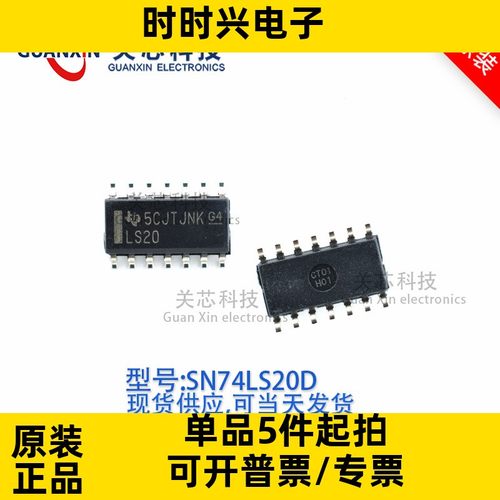 逻辑芯片SN74LS20D SN74LS20 SOP-14