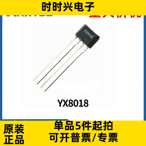 YX8018 TO-94阳能LED草坪灯控制IC 1-2节1.2V电池LED驱动ic