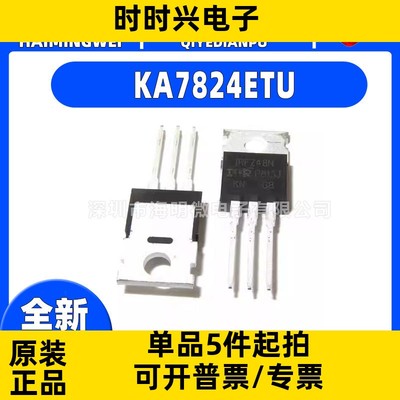 全新原装KA7824ETU封装TO-220 KA7824ETU线性稳压器LDO