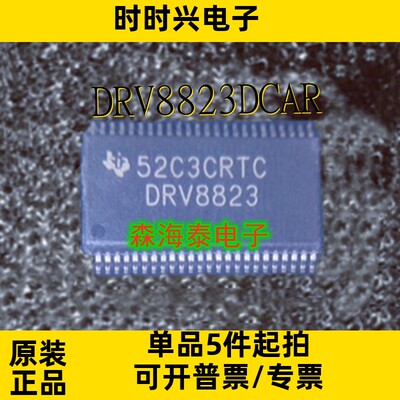 DRV8823DCAR TPA032D02DCAR TPA032D01DCAR UJA1075A50W HTSSOP48