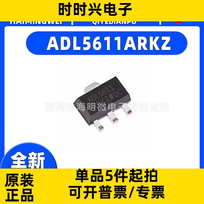 全新原装 ADL5611ARKZ 丝印ADL5611RF放大器 封装SOT89