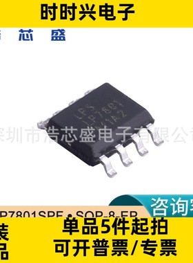 LP7801SPF/SOP-8-EP原装LOWPOWER/微源超低功耗耳机充电芯片IC