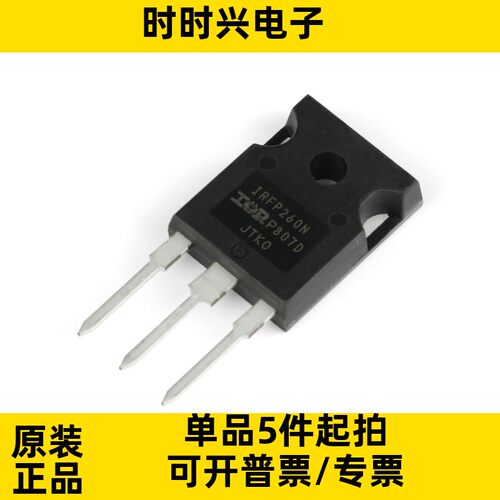 IRFP260NPBF TO-247(AC) N沟道 200V/50A 直插MOSFET
