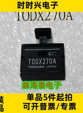 TODX270A MODULE 全新原装正品 可配单