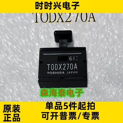 TODX270A MODULE 全新原装正品 可配单