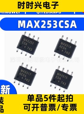 MAX253CSA SOP-8 515  517  518 MX584 JCSA B ESA A CSA 收发ic