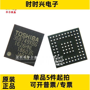 只做原装 TC358749XBG TC358749 贴片BGA80 HDMI转MIPI 2K桥接IC