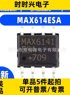 MAX 641 6141  649  CSA ESA  MAX641ACSA封装SOP-8功率电子开关