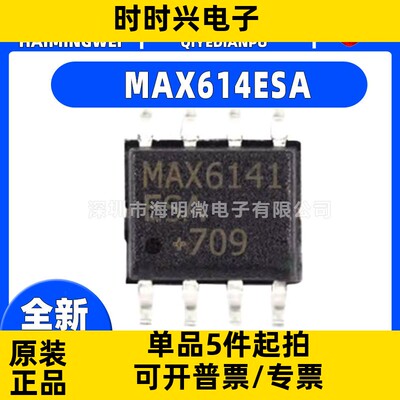MAX 641 6141  649  CSA ESA  MAX641ACSA封装SOP-8功率电子开关