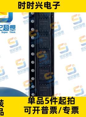 BSC057N08NS3G N沟道 场效应管 MOSFET 80V 16A/100A 114W TDSON