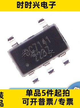 OC7141 封装SOT23-5 OCX/欧创芯全新正品 LED驱动芯片