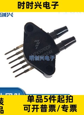 MPX5010DP MPX5010D MPX5010 封装SIP-6 集成电路IC 全新原装现货
