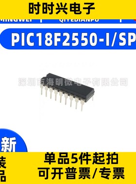 全新原装 PIC18F2550-I/SP PDIP-28 高性能增强型闪存USB微控制器