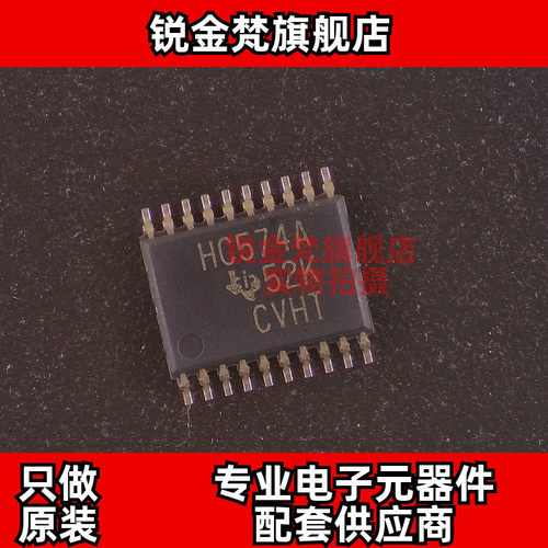原装正品 SN74HC574APWR 丝印HC574A 封装TSSOP-20 全新进口 直拍