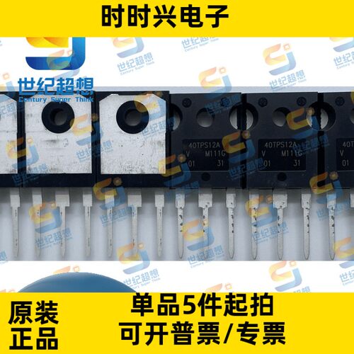 VS-40TPS12A-M3 晶闸管 SCR 标准恢复型 1.2KV 55A TO247 TO-3P