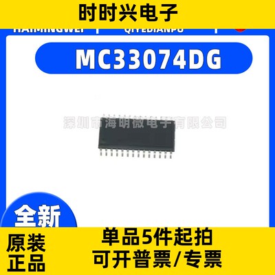 原装 MC33074 MC33074DG MC33074ADG MC33074ADR2G MC33074DR2G