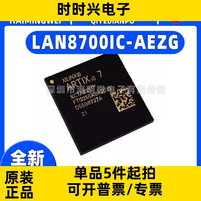 全新原装LAN8700IC-AEZG封装QFN-36单片机(MCU/MPU/SOC)IC芯片