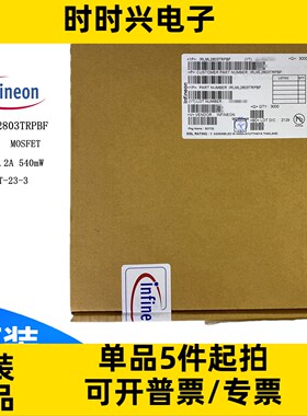 IRLML2803TRPBF N沟道 场效应管 MOSFET 1.2A 30V SOT-23-3 原装