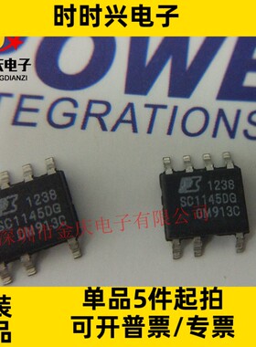 长期现货 SC1145DG SOP-7/POWER电源IC/SC1145原装正品全系列