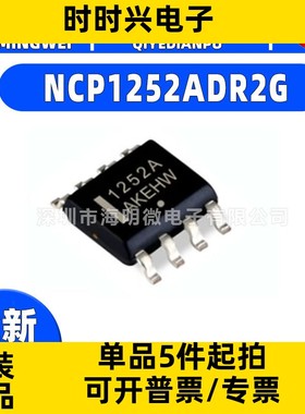 全新原装 NCP 1252 3420 3418 3488  A B DR2G SOP-8 电桥驱动ic