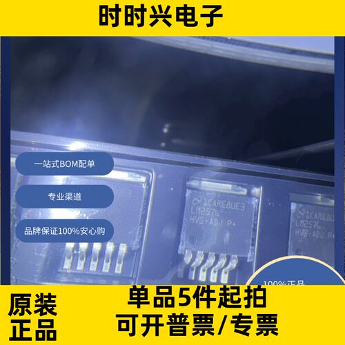 LM2576HVSX-ADJ 原装现货 电源管理（PMIC）稳压器 -DC-DC开关稳