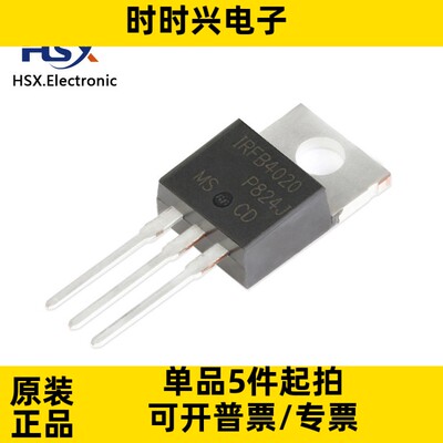 全新原装 IRFB4020PBF 直插TO-220 N沟道 200V/18A MOSFET