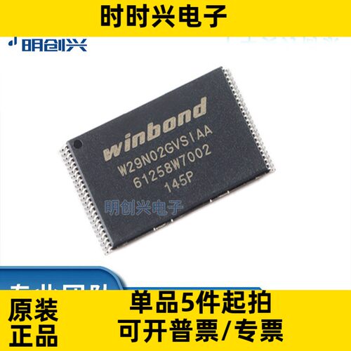W29N02GVSIAA W29N02 封装TSOP-48 集成电路IC  全新原装现货
