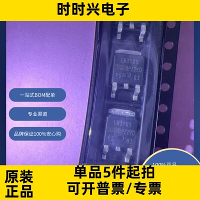 IRLR3105TRPBF  分立半导体产品 晶体管 FET，MOSFET 单 FET，MOS