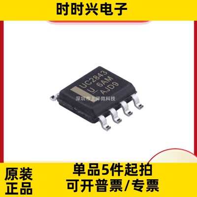UC2843AD8TR贴片开关式控制器丝印UC2843U SOP-8全新现货