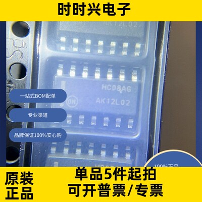MC74HC08ADR2G   原装现货库存 电子元器件  芯片