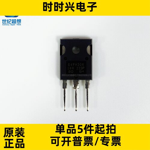 IRG4PH30KPBF 晶体管 标准型 IGBT 1200V 20A 100W TO-247-3 通孔