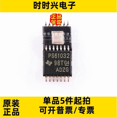 TPS61032 TPS61032PW TPS61032PWPR 稳压器 封装TSSOP16全新原装