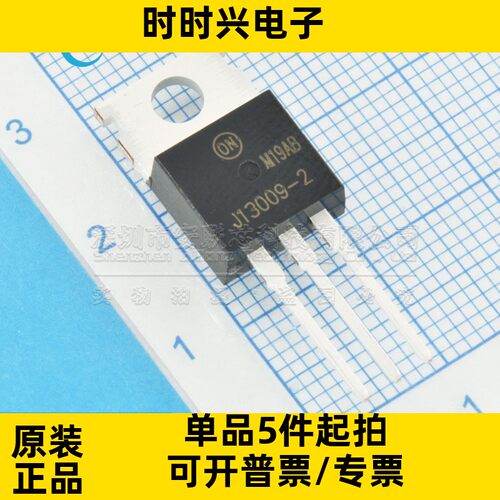 原装全新 FJP13009H2TU E13009-2 J13009-2 TO220 直插电源开关管