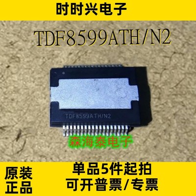 TDF8599ATH/N2 HSSOP-36 全新原装正品 可配单