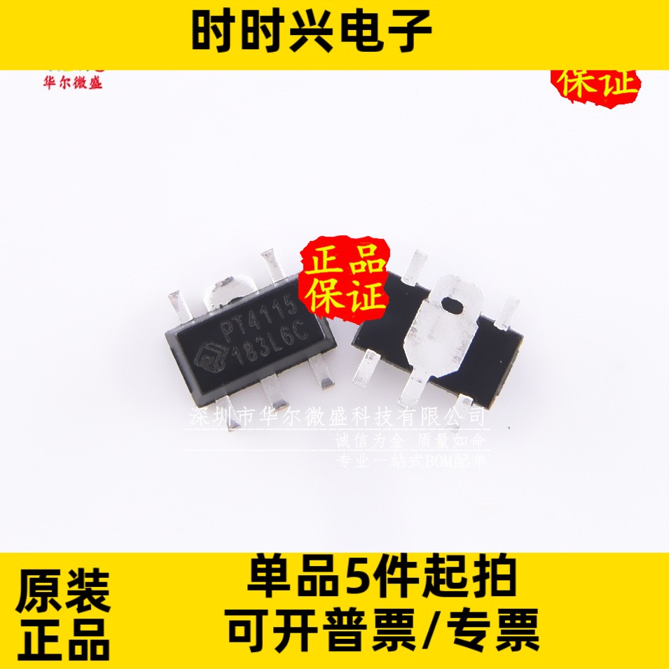 国产大芯片 质量保证 PT4115 1.5A 贴片SOT89 LED恒流驱动器 降压