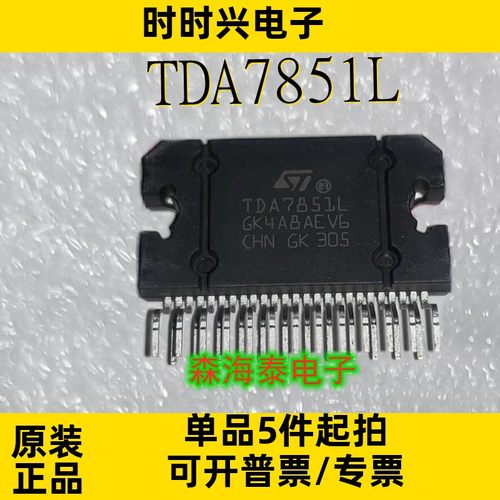 TDA7851L ZIP-25 汽车功放芯片 音频放大器 全新原装正品 可配单