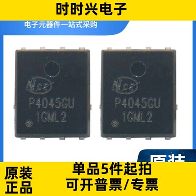 NCEP4045GU 封装DFN5x6-8 N沟道 40V 45A MOSFET场效应管