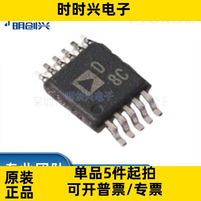 AD5663BRMZ-REEL7封装MSOP-10集成电路IC全新原装现货