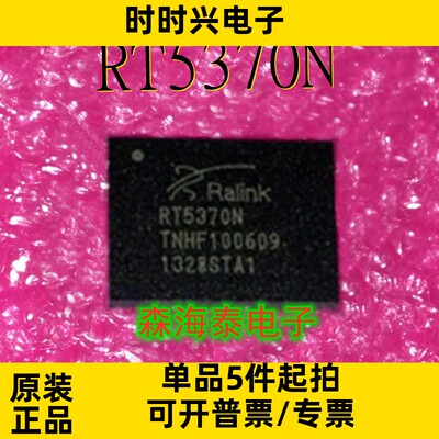 RT5370N RT5370 QFN-56 全新原装正品 可配单