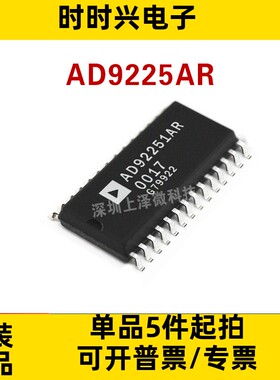 AD9225ARZ AD9225AR AD9225 全新现货 芯片SOP-28 转换器IC