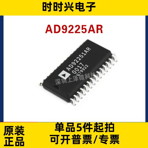 AD9225ARZ AD9225AR AD9225 全新现货 芯片SOP-28 转换器IC
