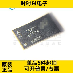 全新原装 MT41K128M16JT-125:K 丝印D9PTJ FBGA96 存储器闪存芯片