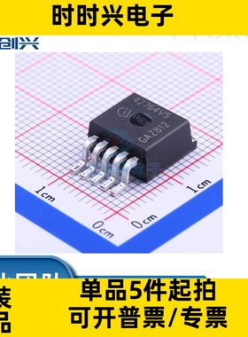 TLE42764GV50 丝印 42764V5 封装TO263 集成电路IC 全新原装现货