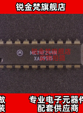 原装正品 MC74F244N 封装DIP-20 MC74F244 全新进口 现货可直拍