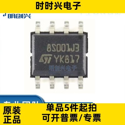 STM8S001J3M3 封装SOP8  集成电路IC 全新原装现货