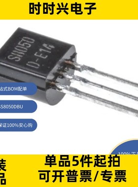 SS8050DBU 原装正品  双极晶体管 - 双极结型晶体管(BJT)