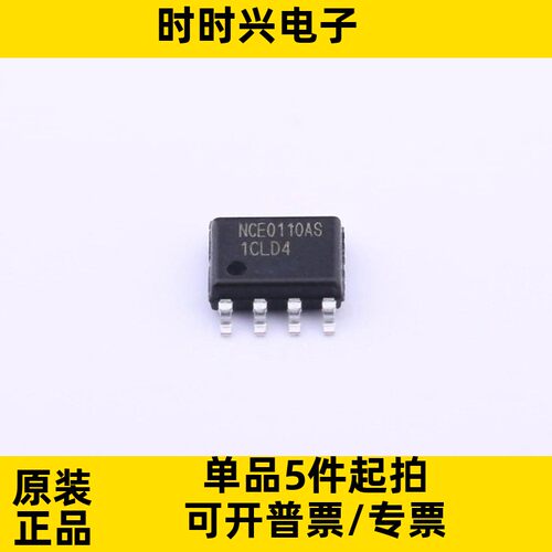 NCE0110AS 贴片SOP-8 100V 10A N沟道MOS场效应管